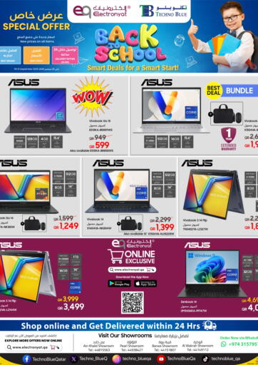 Back To School من تكنو بلو الوكرة قطر